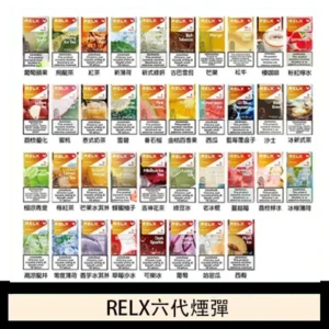 悅刻Relx六代煙彈 Infinity 2｜2ml*3Pod｜3%濃度